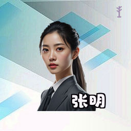 张明
